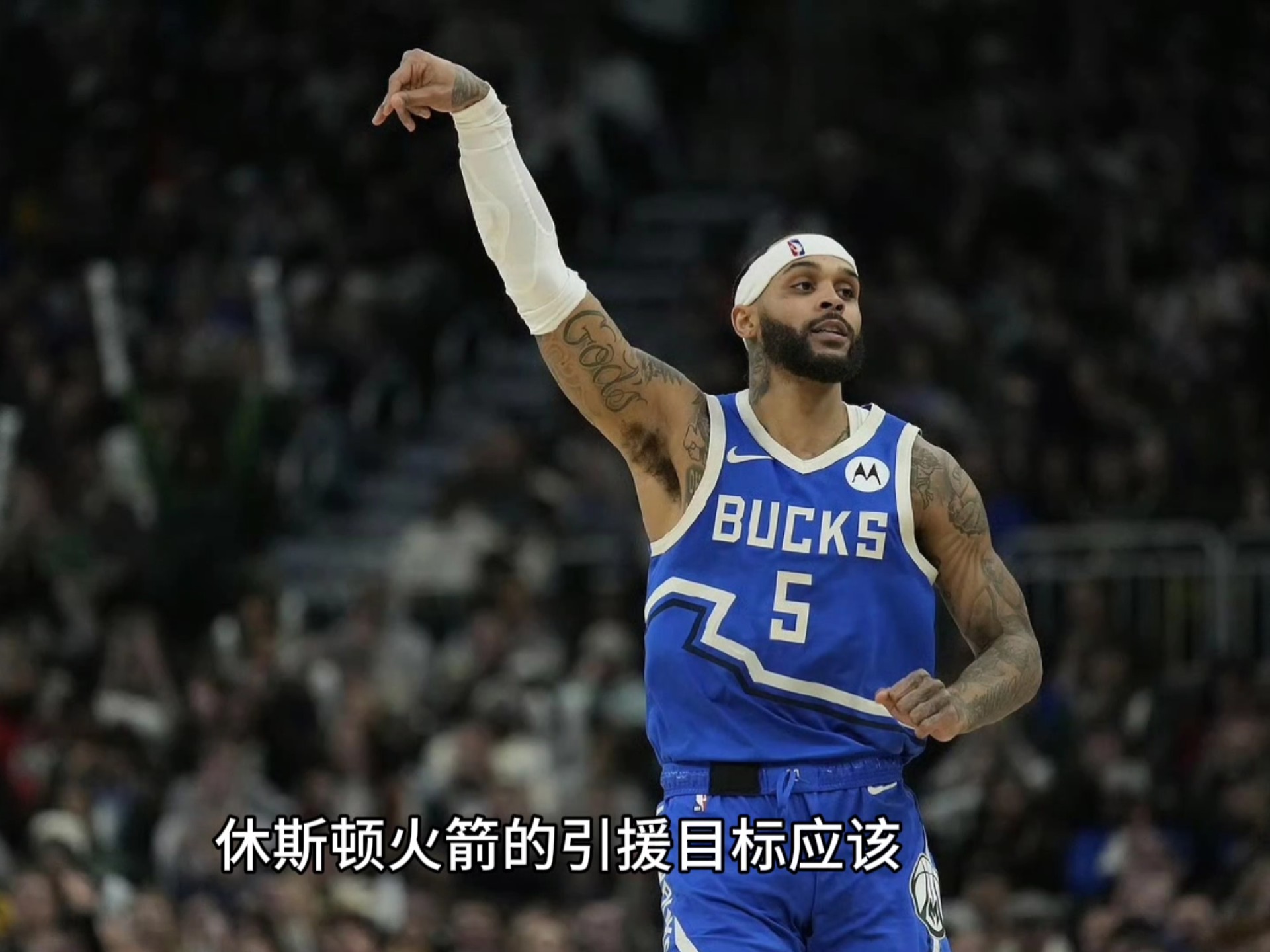 休斯顿火箭队全部名单-ayx